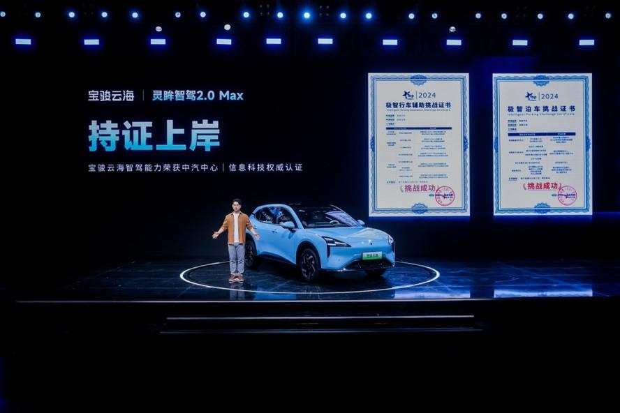 上汽通用五菱旗下寶駿云海正式上市 全系標配高階智駕 踐行科技平權