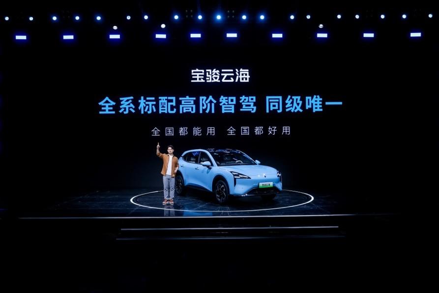 上汽通用五菱旗下寶駿云海正式上市 全系標配高階智駕 踐行科技平權