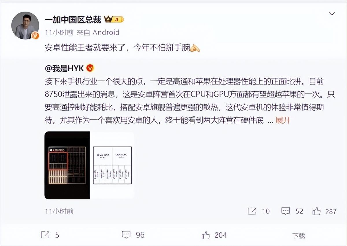 驍龍8 Gen4單多核遙遙領先iPhone 16!一加13首個跑分出爐