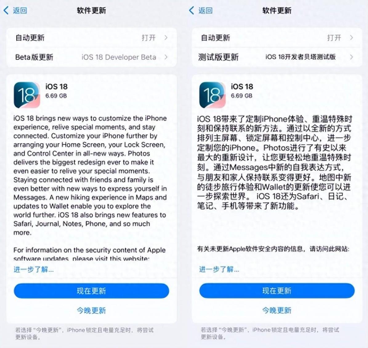 已確認 iOS 18.0 發布時間,先別升級!