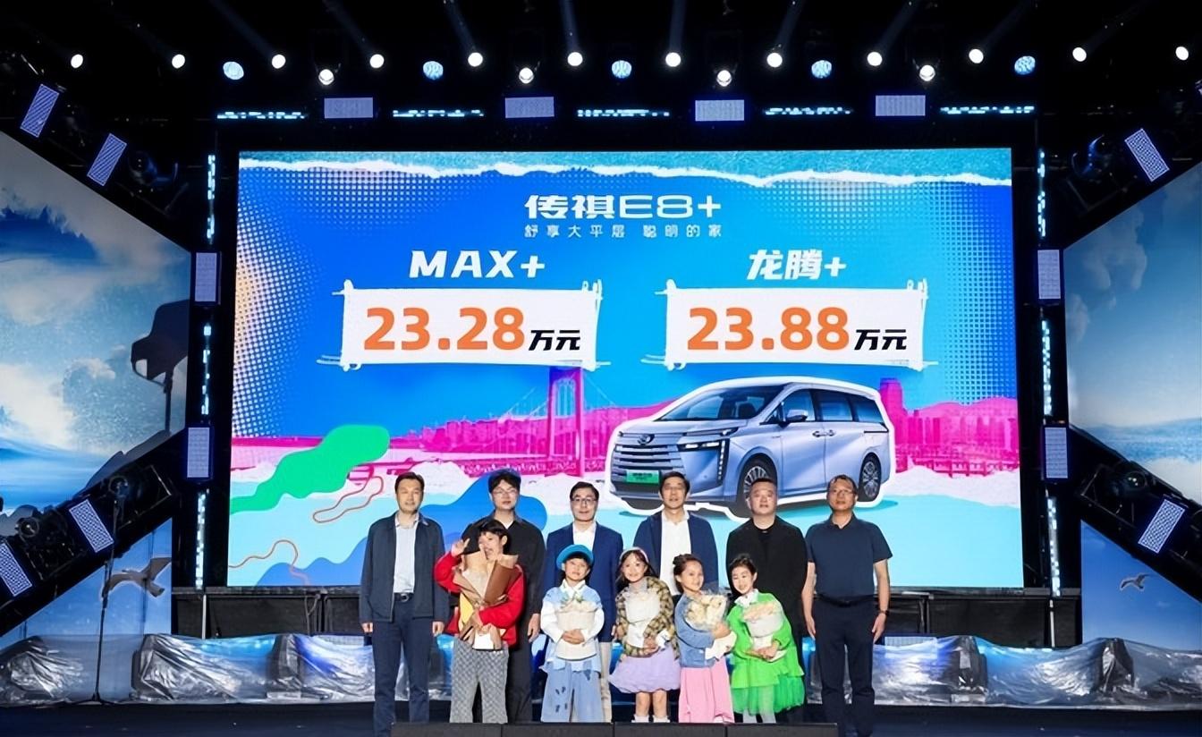 傳祺E8+正式上市,小漲3000元,增加萬元以上配置,確實挺劃算!