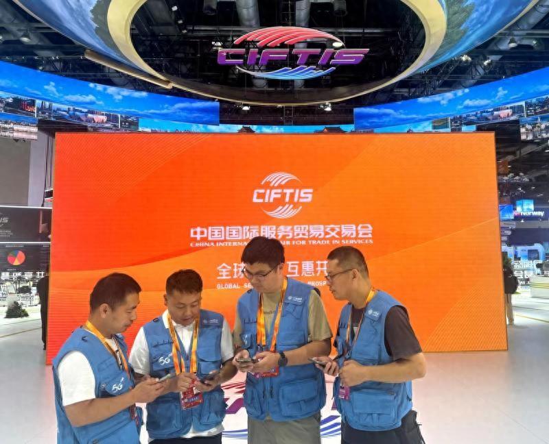5G-A網絡閃耀登場服貿會——北京移動為“服貿會”提供優質通信服務保障