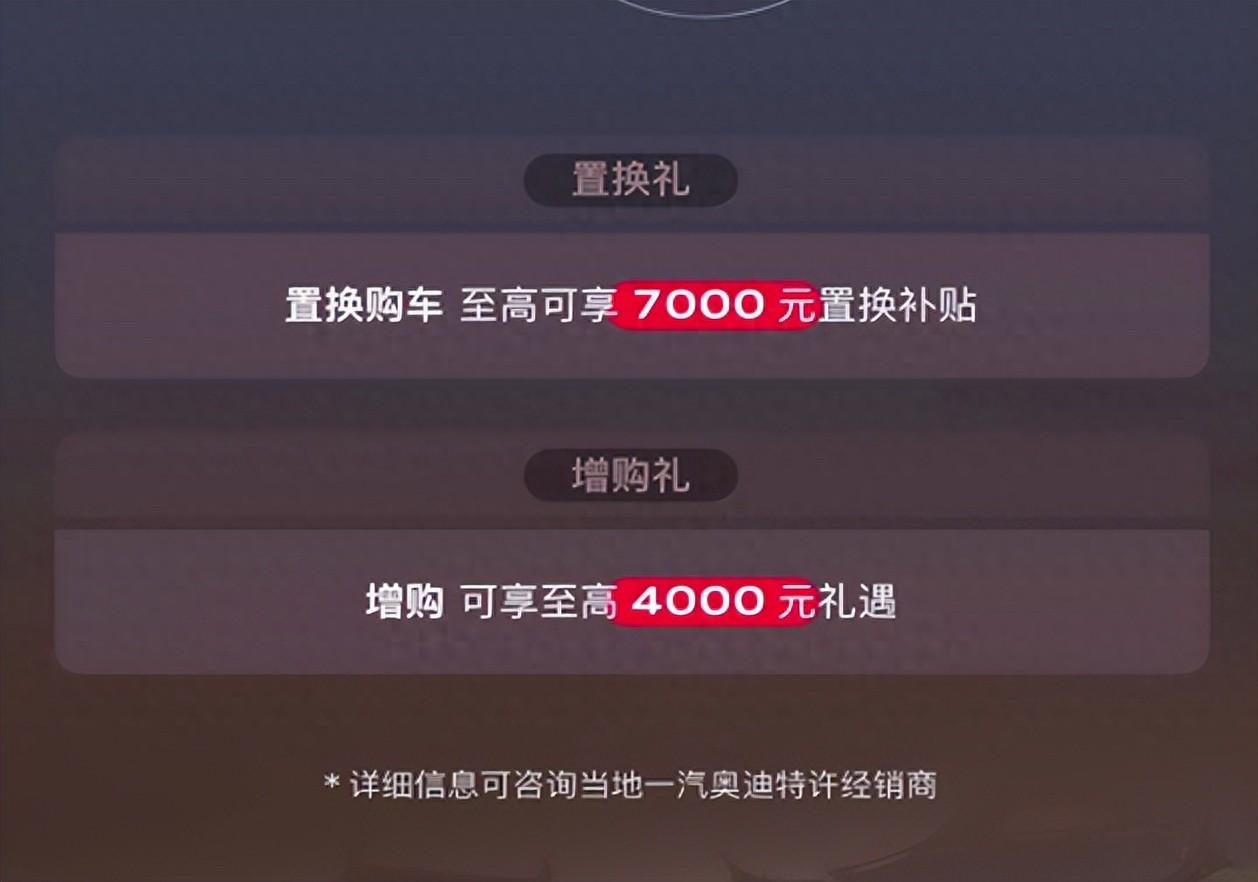 全系導(dǎo)購 | 奧迪A6L迎來優(yōu)惠疊上疊,究竟怎么選?