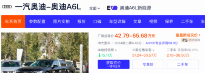 全系導(dǎo)購 | 奧迪A6L迎來優(yōu)惠疊上疊,究竟怎么選?