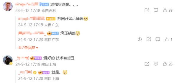 星紀魅族Lucky 08設計曝光 星軌鏡頭設計定檔9月25日