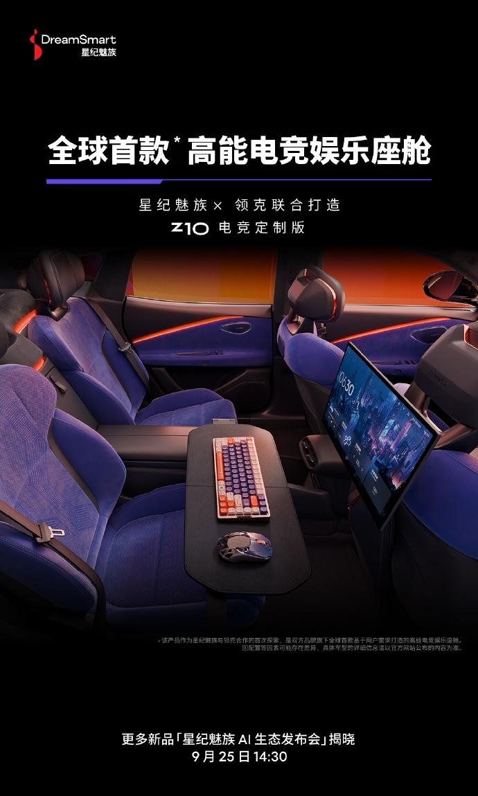 還在等iPhone 16的AI?魅族已讓2000元檔全面AI化,用生活點(diǎn)亮美好