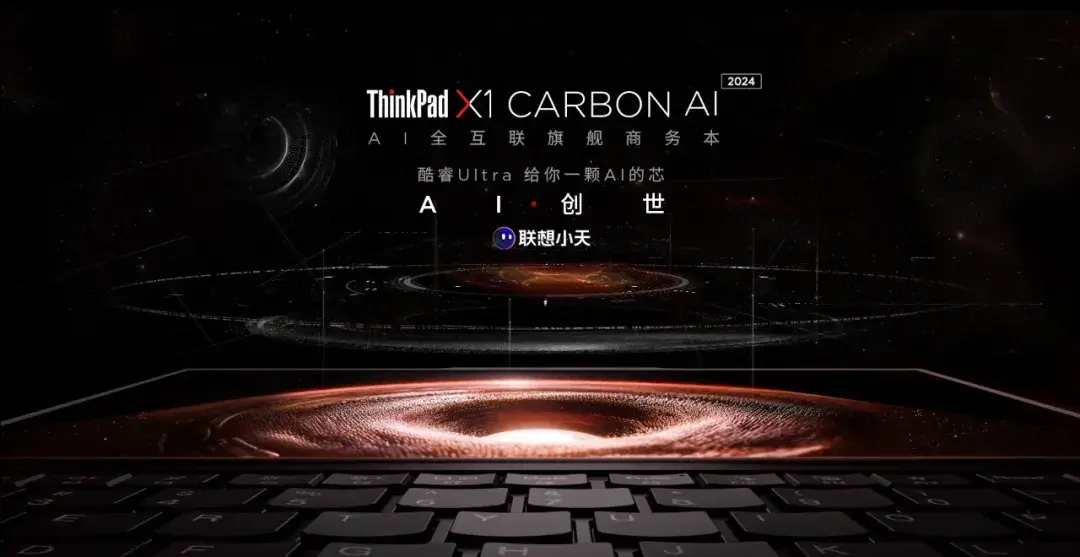 重磅官宣!聯想ThinkPad正式成為2024中國網球公開賽白金贊助商