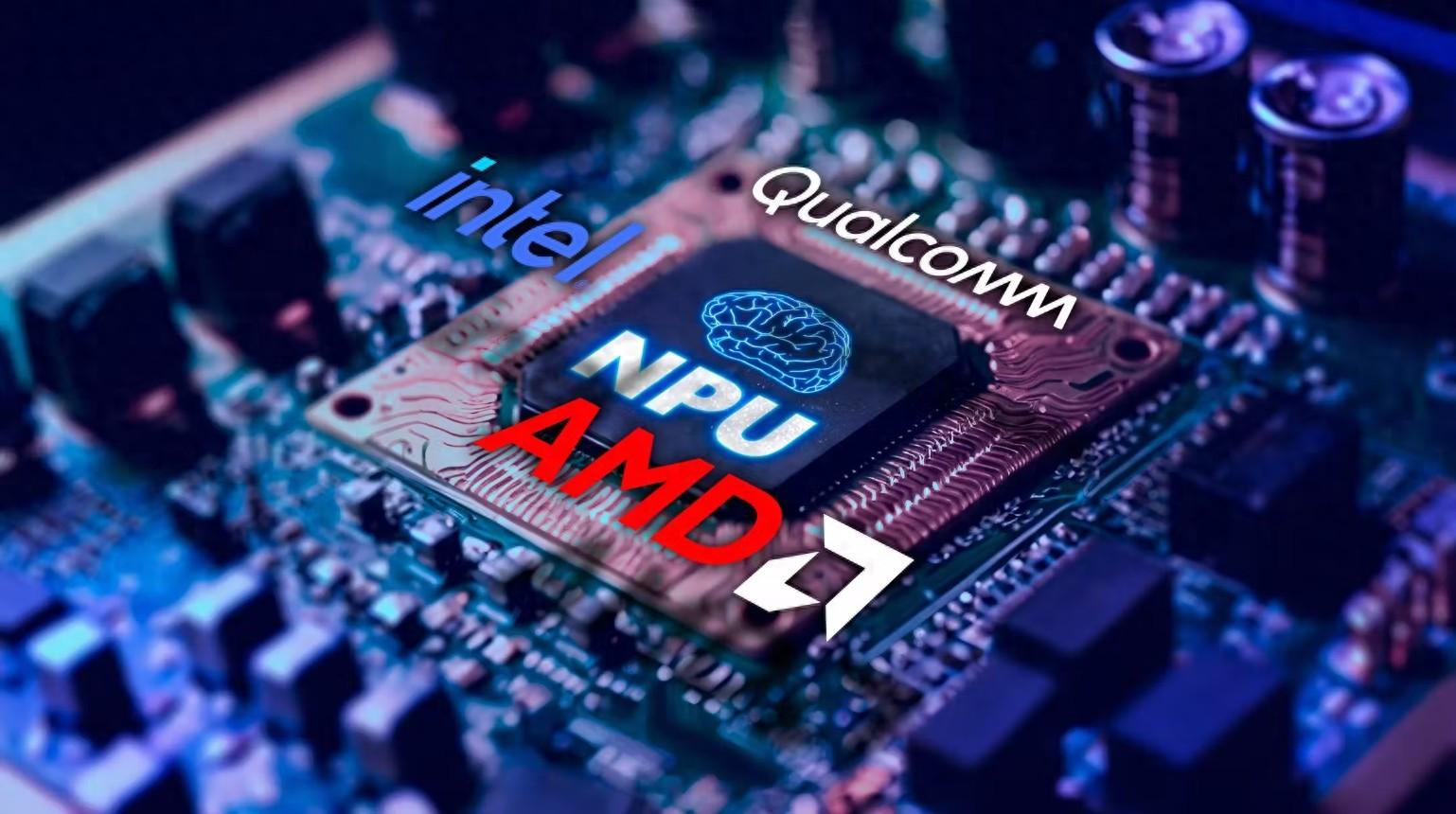 英特爾、AMD 和高通:他們的下一代 NPU 有何優(yōu)勢(shì)?