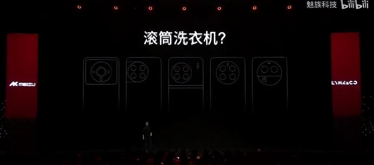 魅族Lucky08新機亮相,這顏值和性能,你給打幾分?