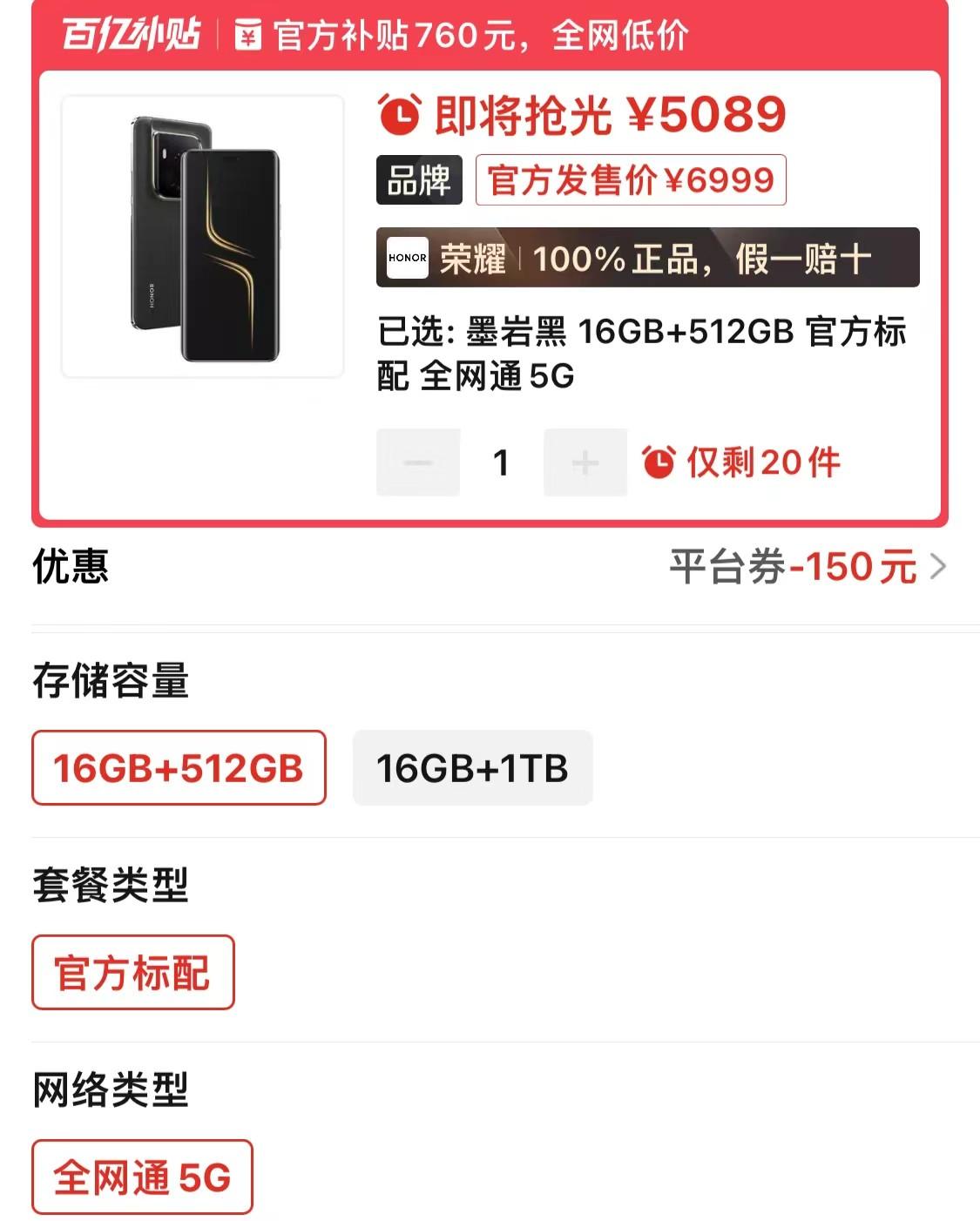 榮耀史無前例大降價,從6999跌至5089,驍龍8Gen3+5600mAh大電池