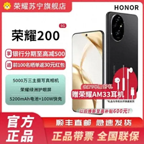 榮耀 200 Smart 手機配置參數(shù)
