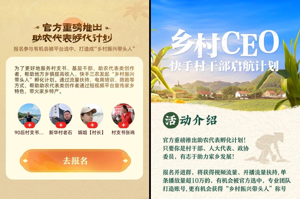 共繪和美鄉村好“豐”景,快手三農推出“幸福鄉村豐收季”系列活動