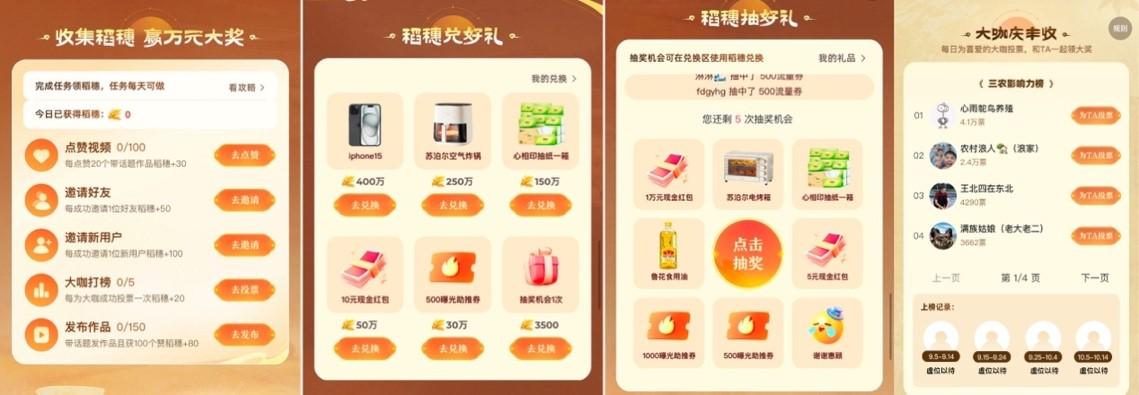 共繪和美鄉村好“豐”景,快手三農推出“幸福鄉村豐收季”系列活動