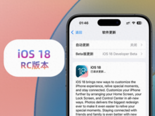 蘋果iOS 18 RC版體驗:新增錄像暫停、壁紙等3個更新,續(xù)航無變化