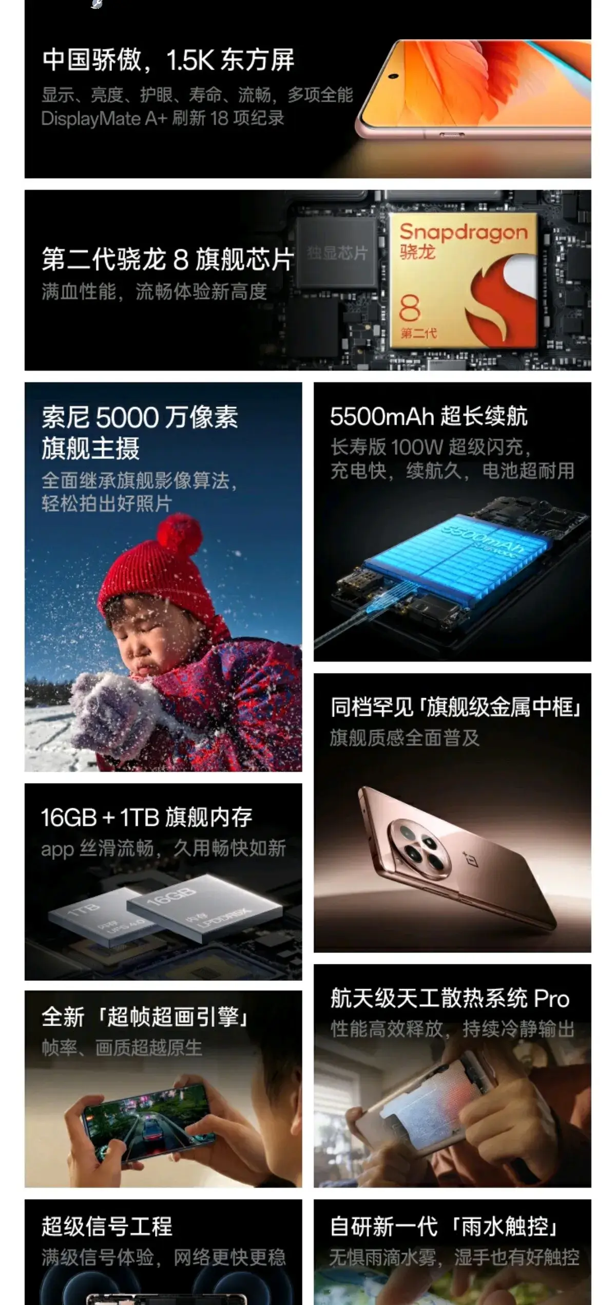 中秋團圓,“一加”親---千元手機推薦