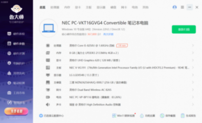 全球最輕筆記本電腦NEC VersaPro VG-4(NEC VK23TG)一個月使用體驗