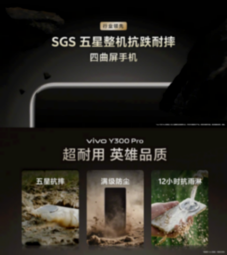 vivo Y300 Pro越級(jí)旗艦外觀,看不出是一款千元機(jī)