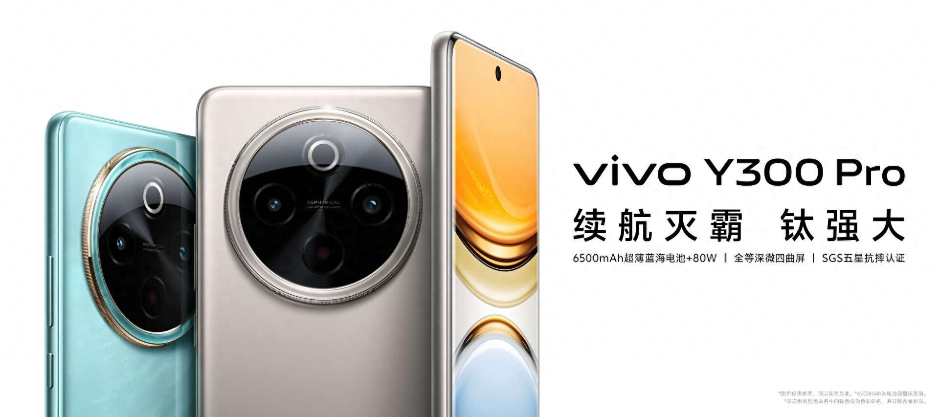 出門不用再帶充電寶了?全新vivo Y300 Pro帶來越級續航體驗