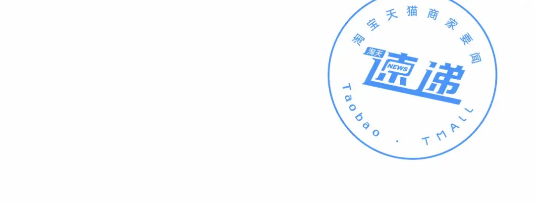 天貓商品體驗分低于60分,將被限制參加營銷活動