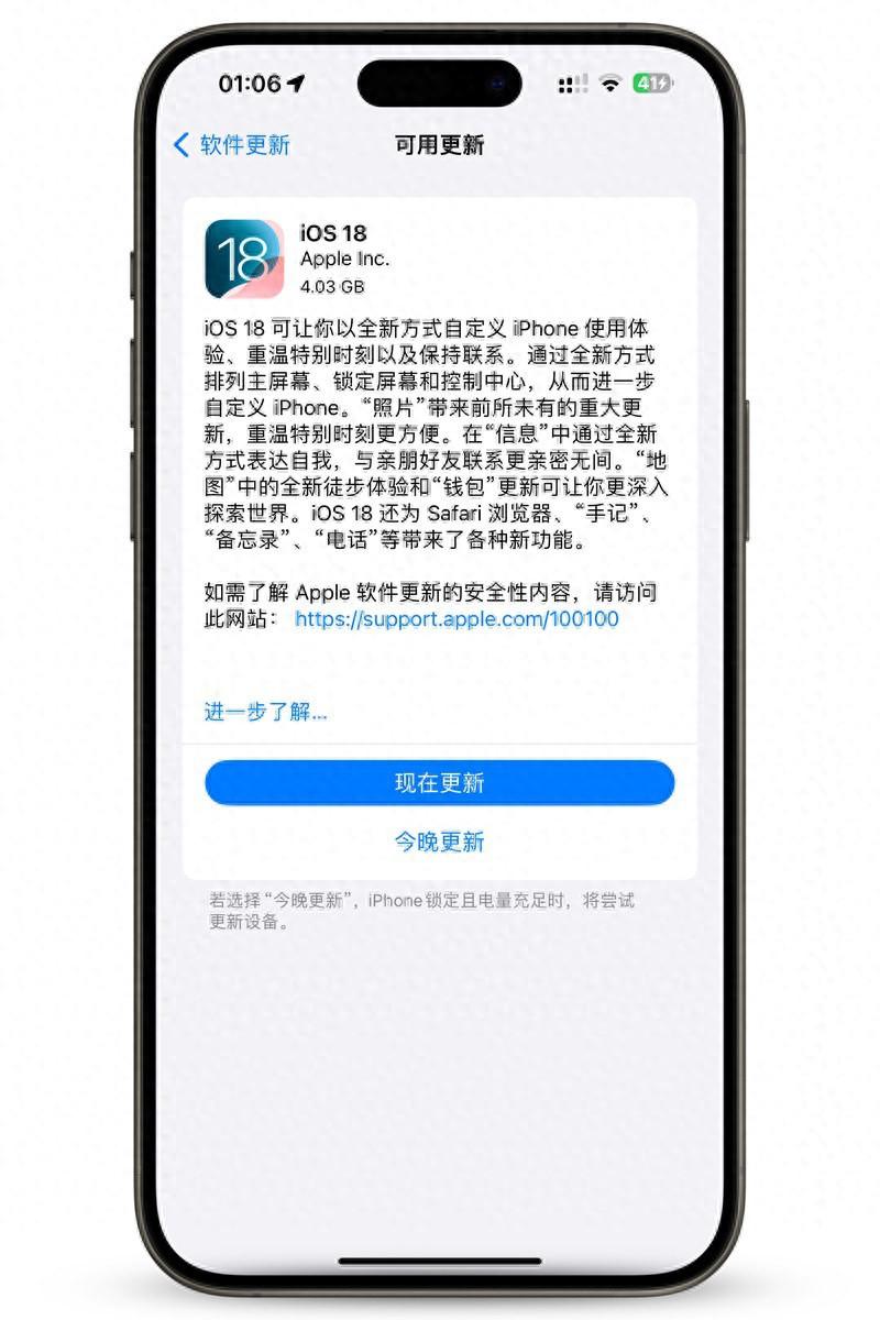 iOS 18正式版發布,超多新功能匯總