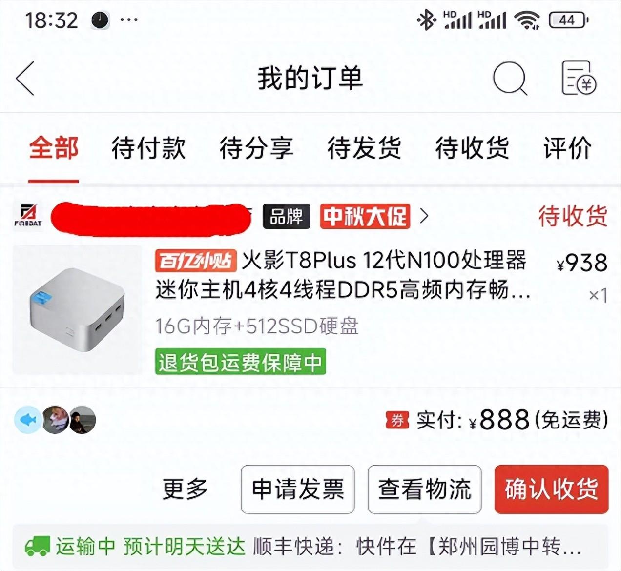 一千出頭!高性價(jià)比的攢機(jī)方案,23.8寸顯示器+N100小主機(jī)