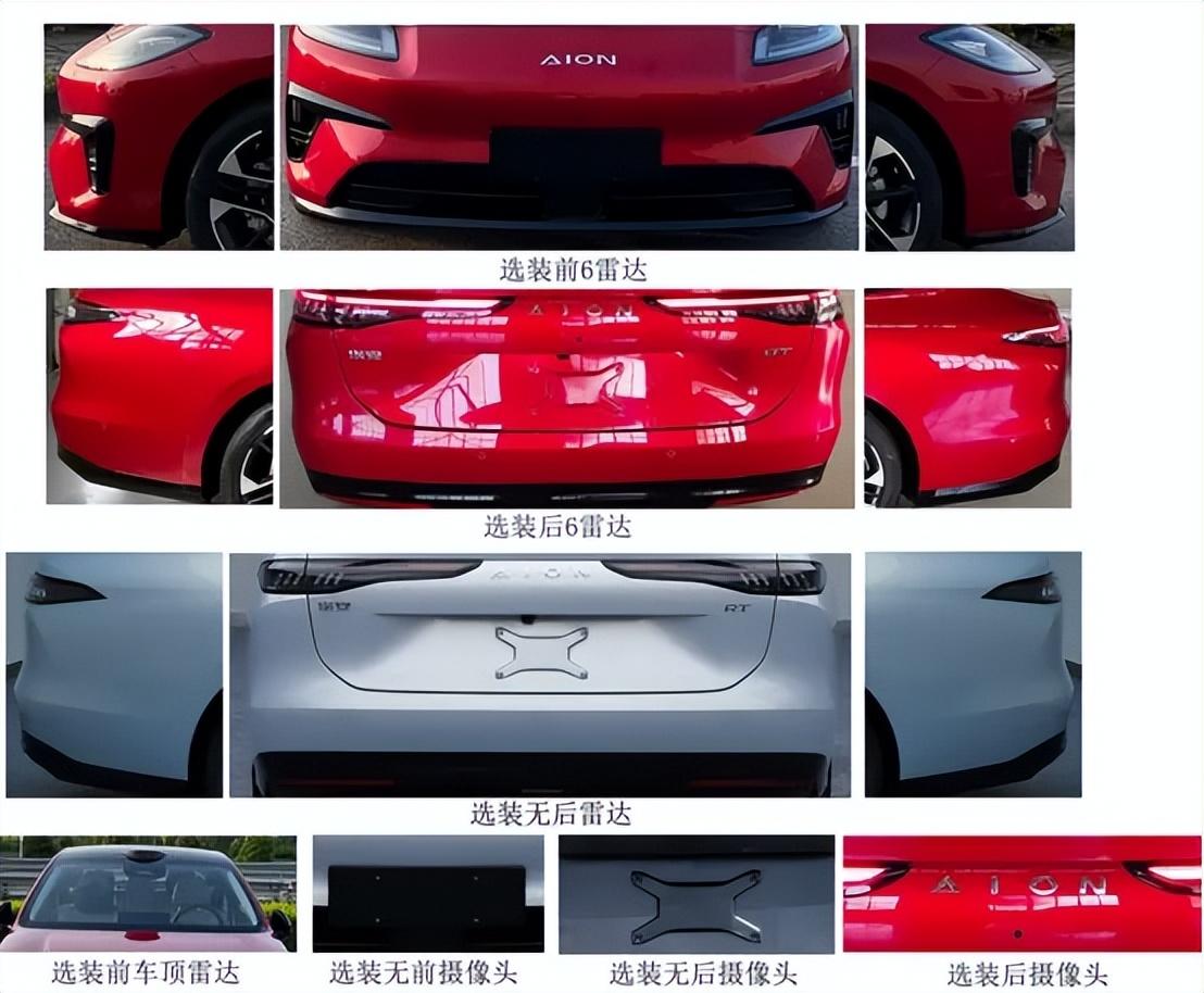 埃安RT官圖發布,目標10萬級家用市場,配彈匣電池