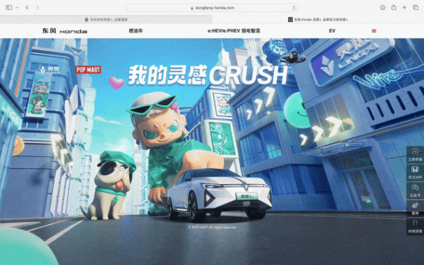 純電潮跑掀起文化熱浪,東風本田靈悉L送給年輕人的驚喜盒子