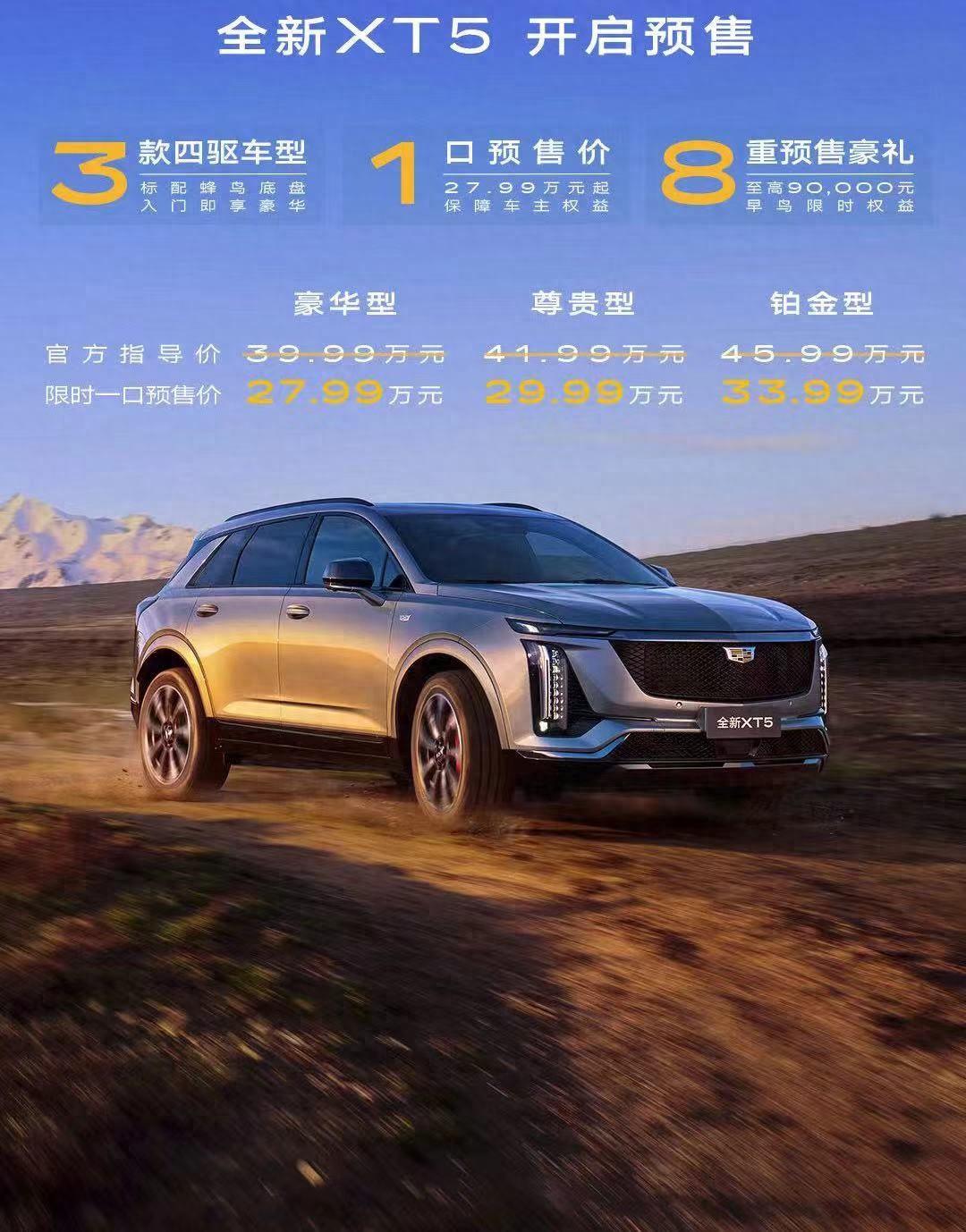 選擇奧迪Q5L還是它?全新凱迪拉克XT5將于9月28日正式上市