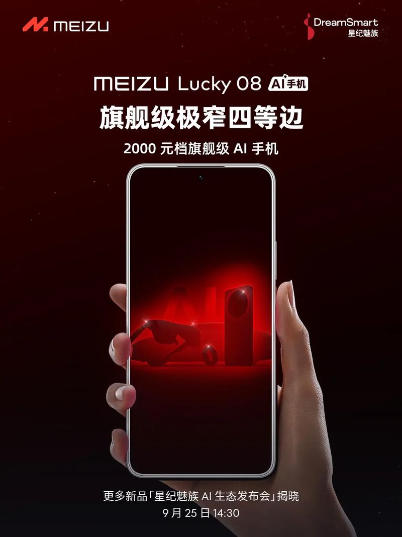 網友熱議:魅族Lucky 08與努比亞Z60S Pro對決,誰是新寵?
