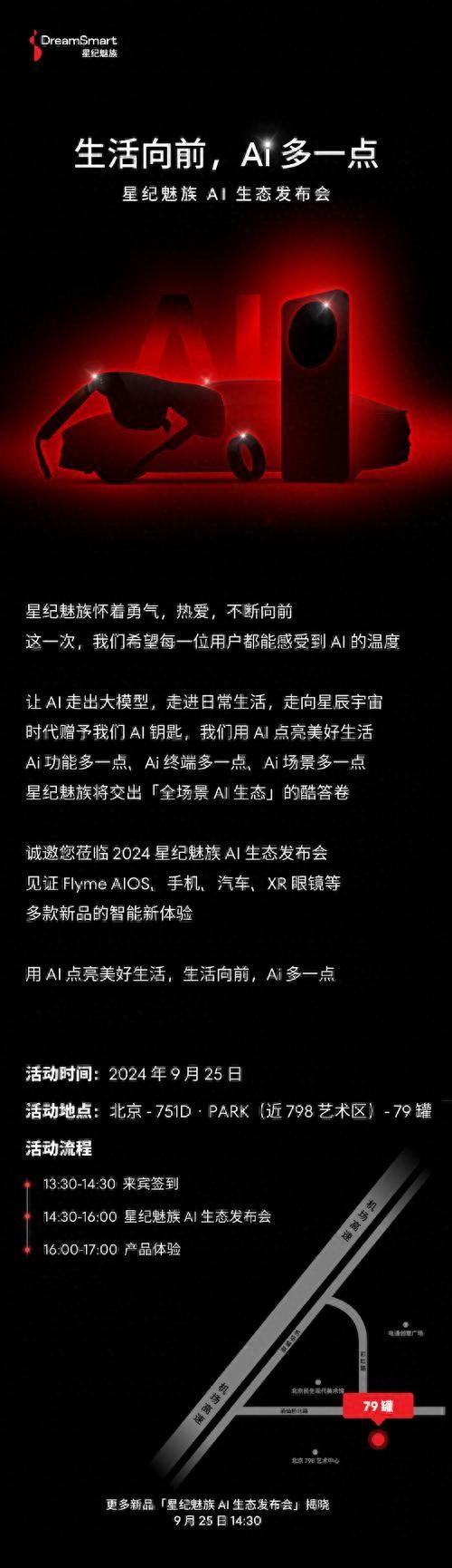 網友熱議:魅族Lucky 08與努比亞Z60S Pro對決,誰是新寵?