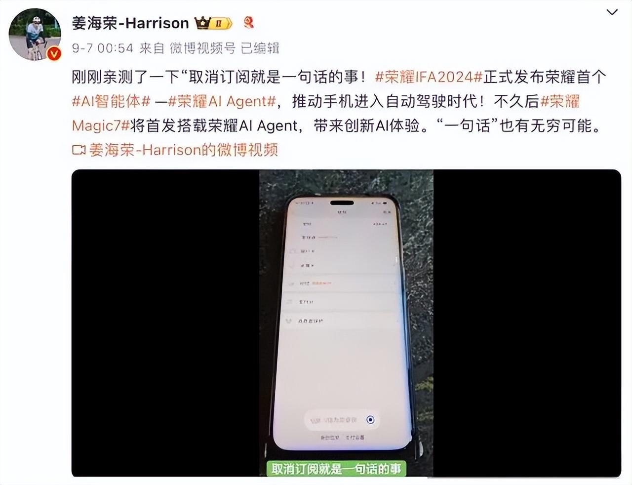 Q4 旗艦手機集中發布,AI 智能體或成最大看點