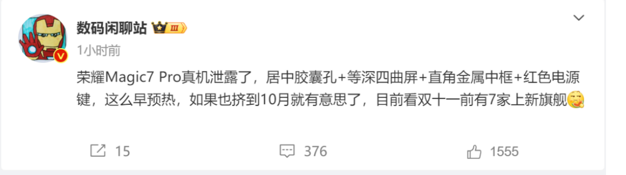 Q4 旗艦手機集中發布,AI 智能體或成最大看點