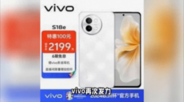 vivo V40e配置規格曝光,配備5500mAh電池...