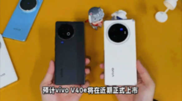 vivo V40e配置規格曝光,配備5500mAh電池...