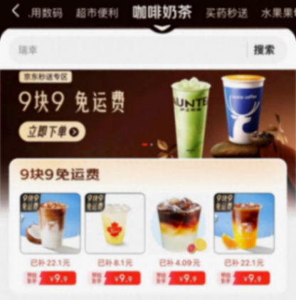 即時零售配送戰火再燃 京東加倉達達正面硬剛美團閃購