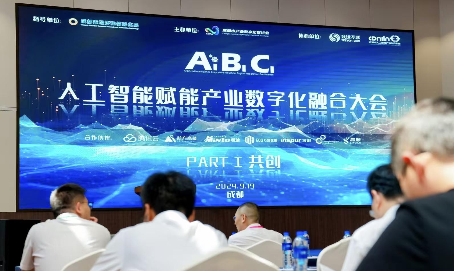 人工智能應(yīng)用場景如何落地 這場大會攜手供需雙方解難題