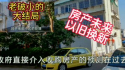中國房地產(chǎn)迎來巨大的變化!#剛需房消失,好的房,價格更高。
