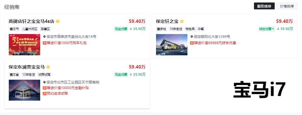 終端再降價(jià)!寶馬或重返價(jià)格戰(zhàn),觸底反彈機(jī)會(huì)有幾成?