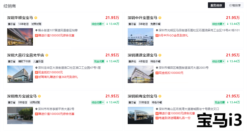 終端再降價(jià)!寶馬或重返價(jià)格戰(zhàn),觸底反彈機(jī)會(huì)有幾成?