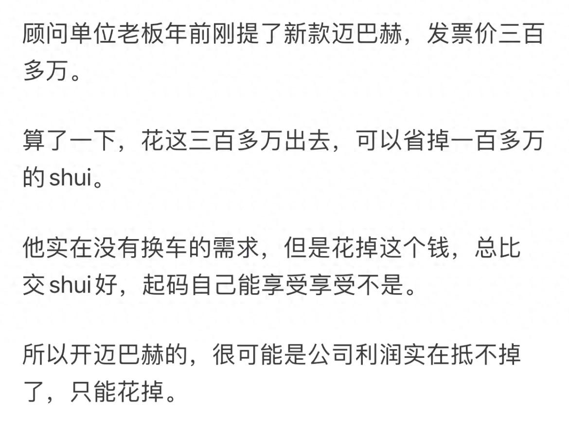 現實開邁巴赫是什么家庭?網友分享讓我開眼!有錢人也是五花八門啊