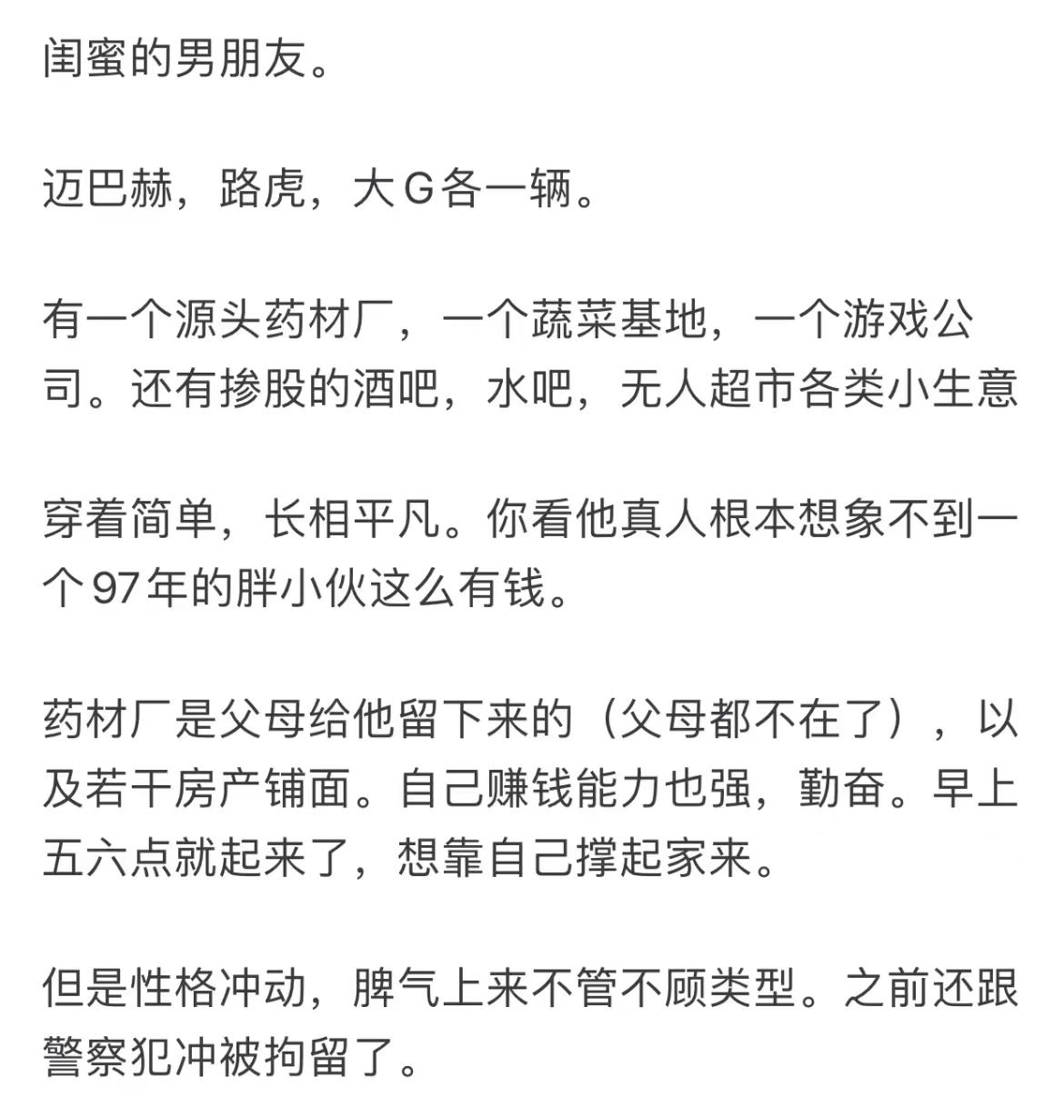 現實開邁巴赫是什么家庭?網友分享讓我開眼!有錢人也是五花八門啊