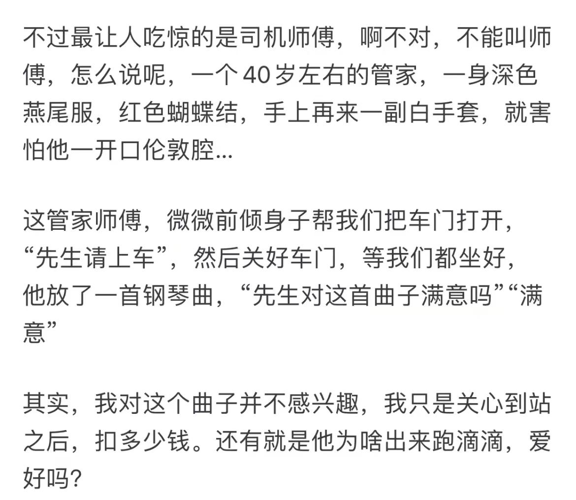 現實開邁巴赫是什么家庭?網友分享讓我開眼!有錢人也是五花八門啊