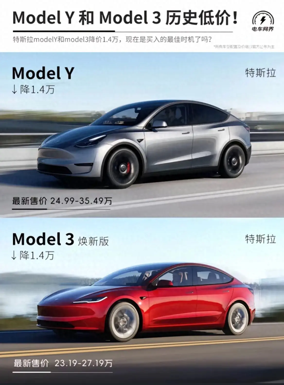 關于特斯拉modelY和model3,如何選擇的問題,一篇文章帶你了解