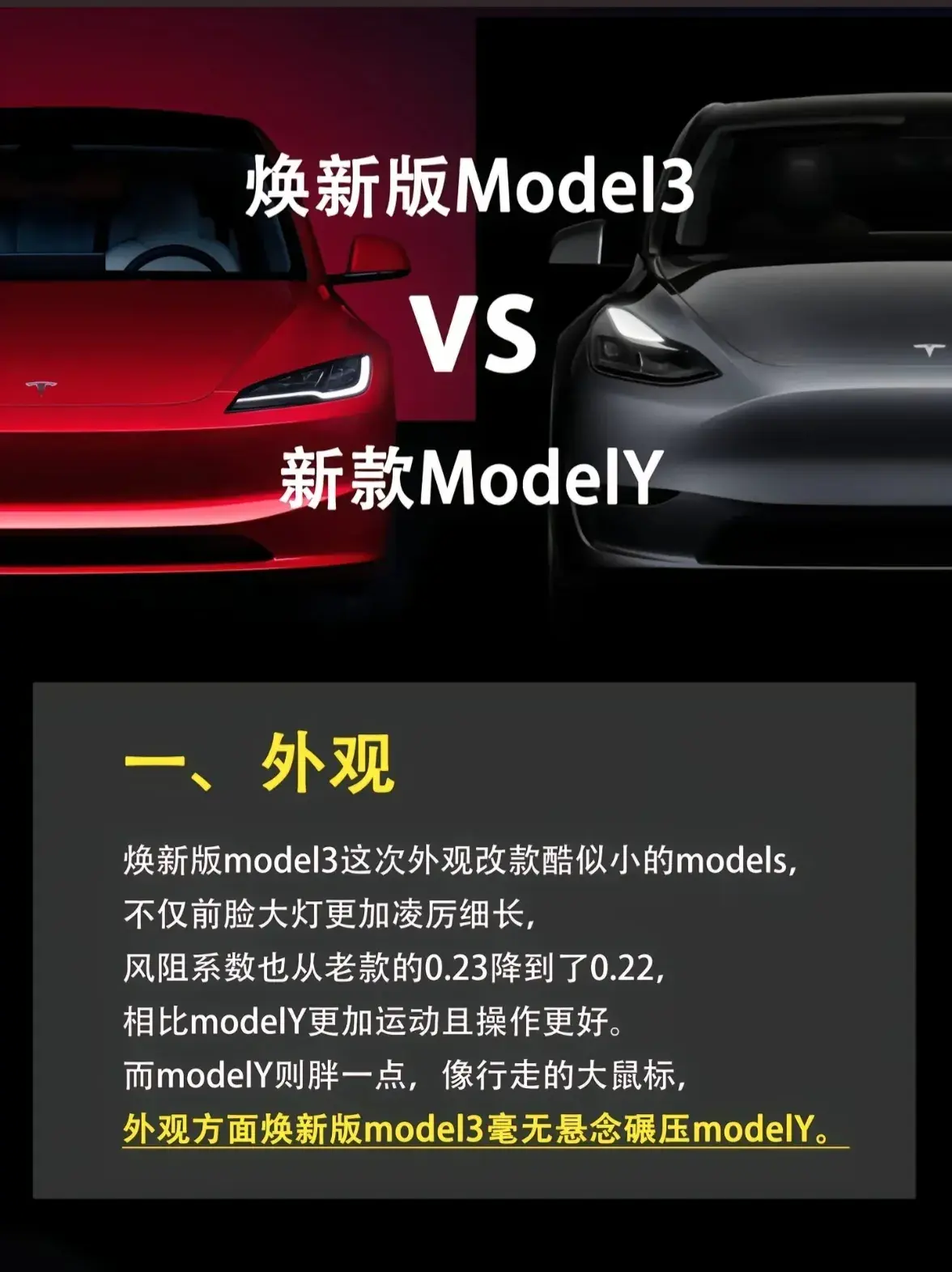 關于特斯拉modelY和model3,如何選擇的問題,一篇文章帶你了解