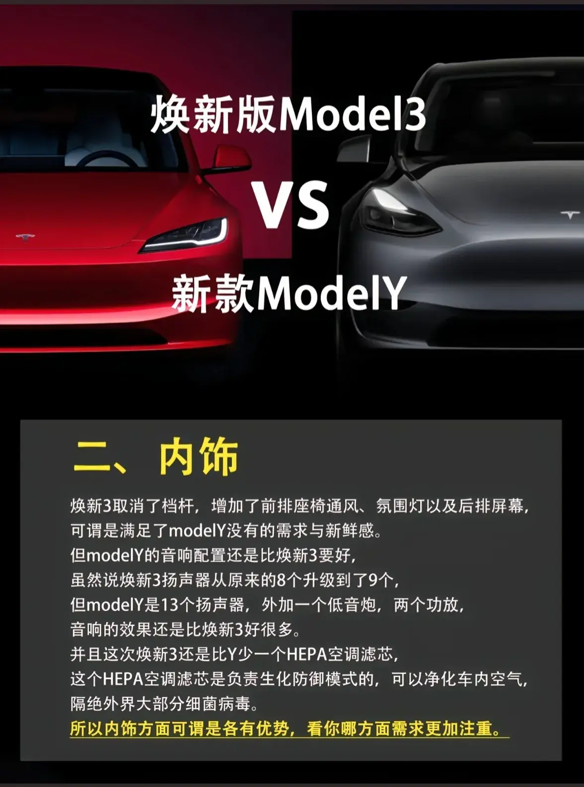 關于特斯拉modelY和model3,如何選擇的問題,一篇文章帶你了解