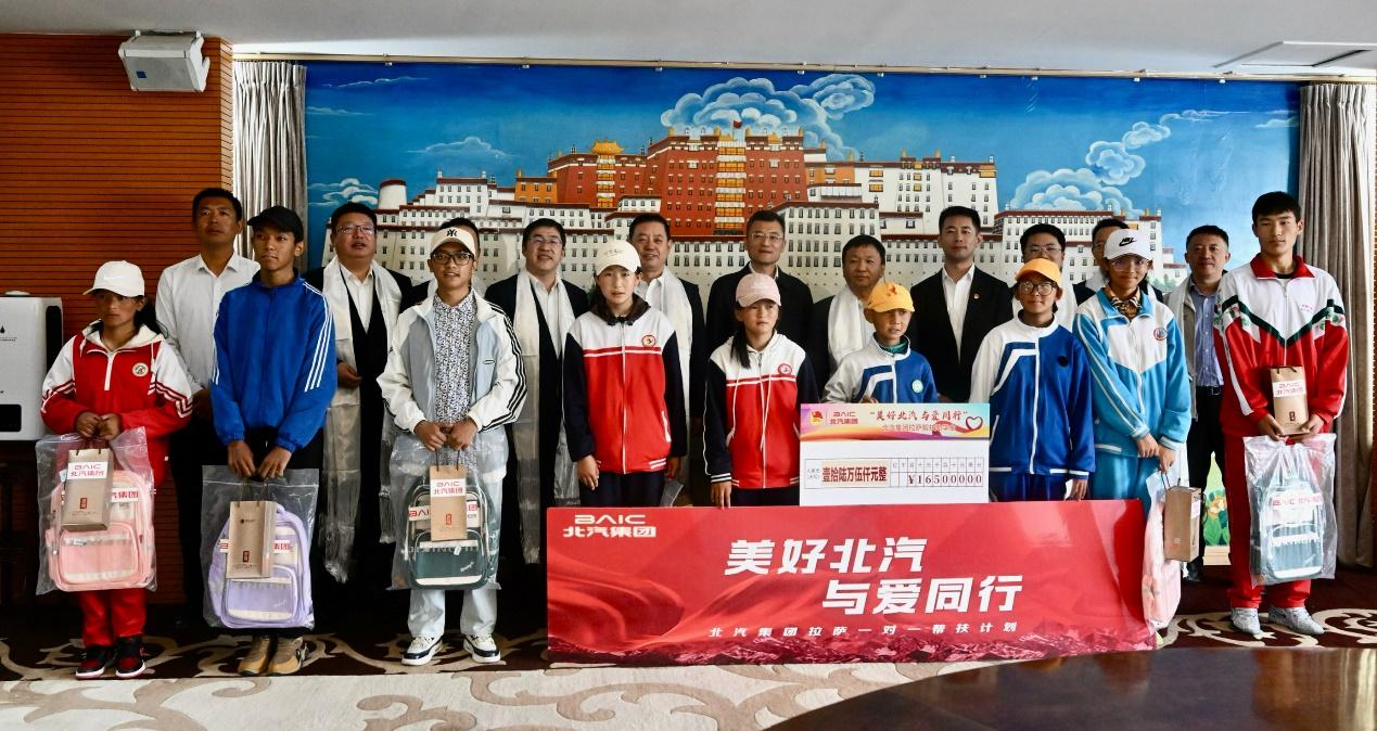 北汽集團與拉薩市政府簽署戰略合作協議 助力北京市對口援藏再上新臺階