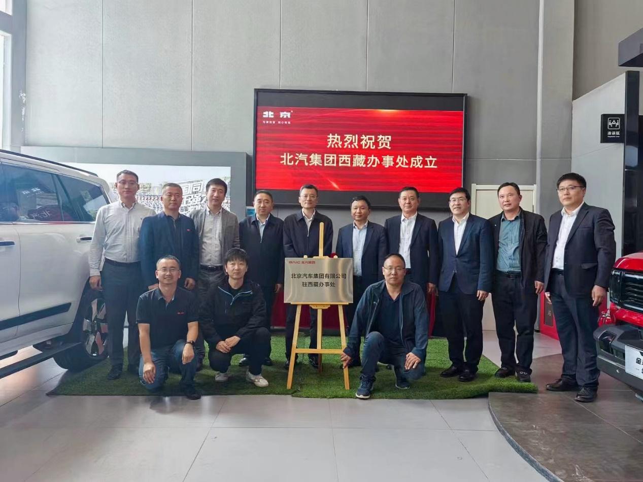 北汽集團與拉薩市政府簽署戰略合作協議 助力北京市對口援藏再上新臺階