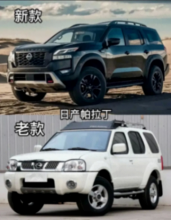 停產(chǎn)十年,日產(chǎn)帕拉丁新款即將發(fā)布:外觀內(nèi)飾新舊對比