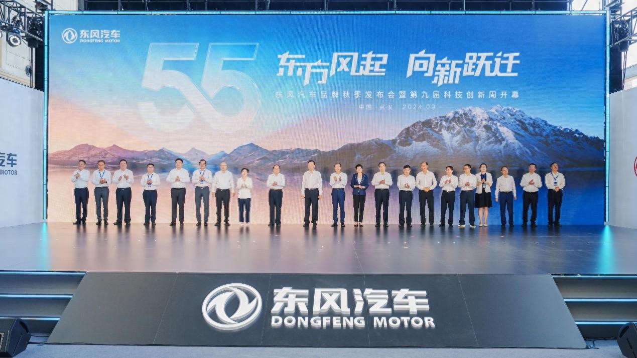 東風汽車:科技躍遷開啟新征程,引領未來出行新時代