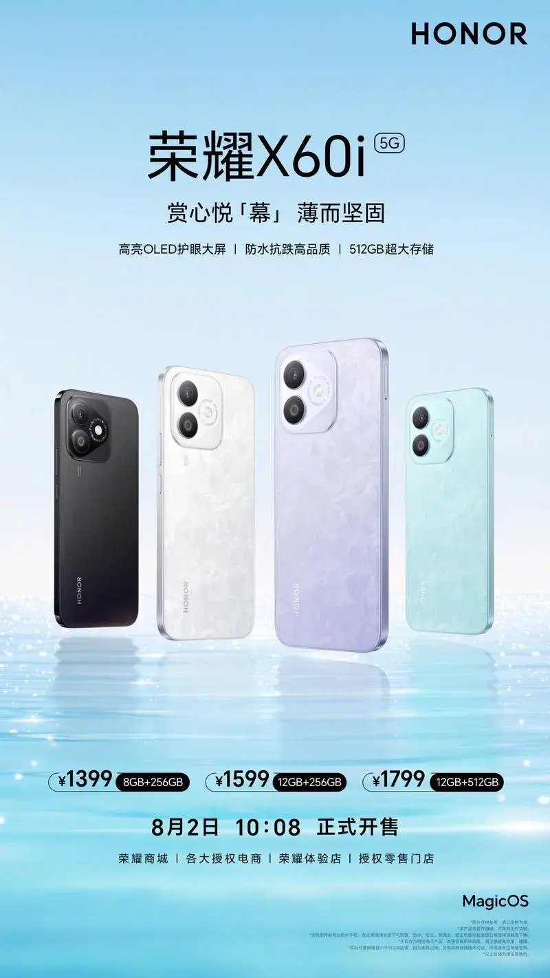 榮耀 X60 手機有哪些優缺點?